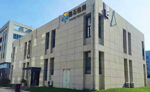 江蘇隱石實(shí)驗(yàn)室科技有限公司