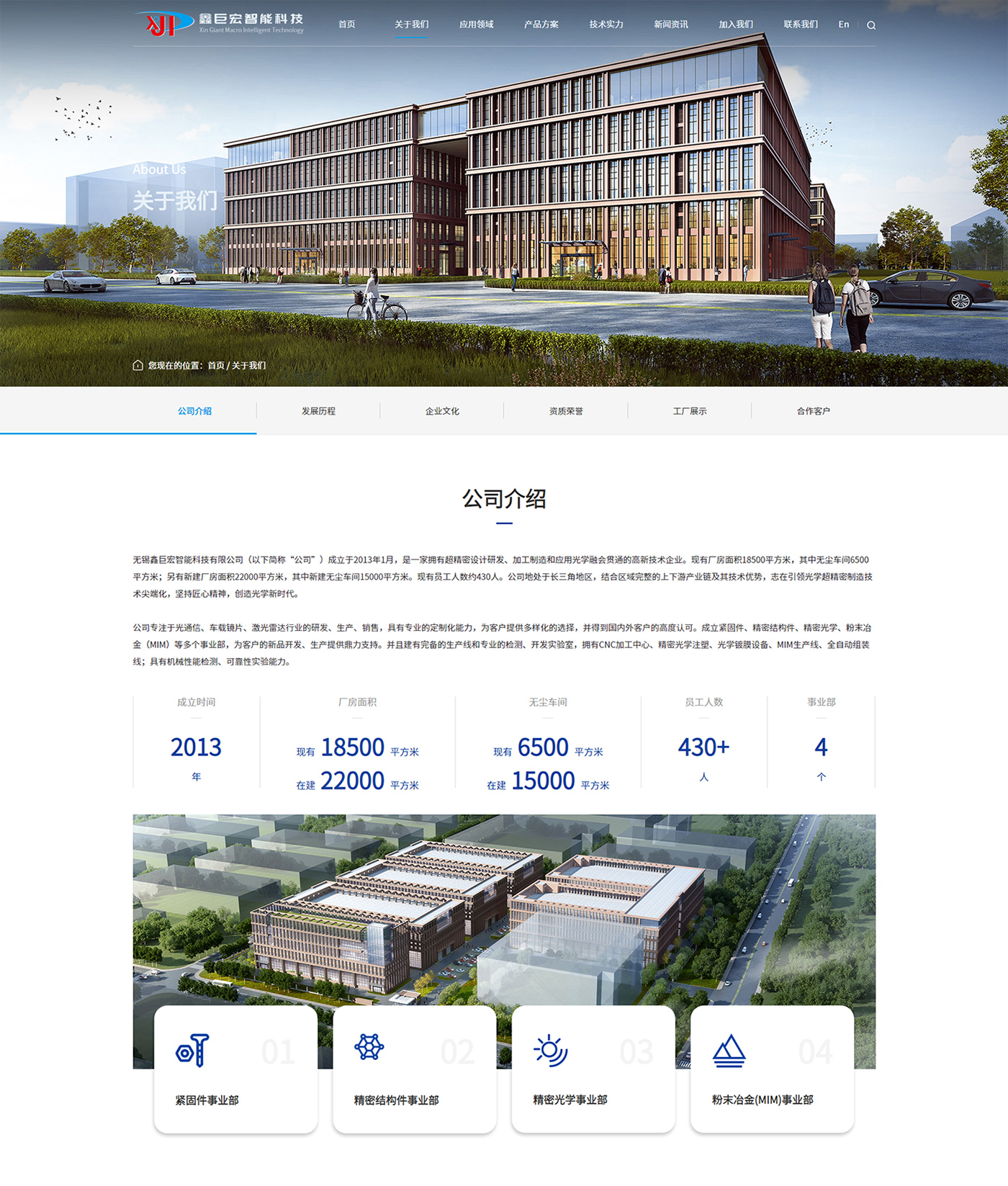 1676873357322070.jpg 鑫巨宏智能科技2-1.jpg