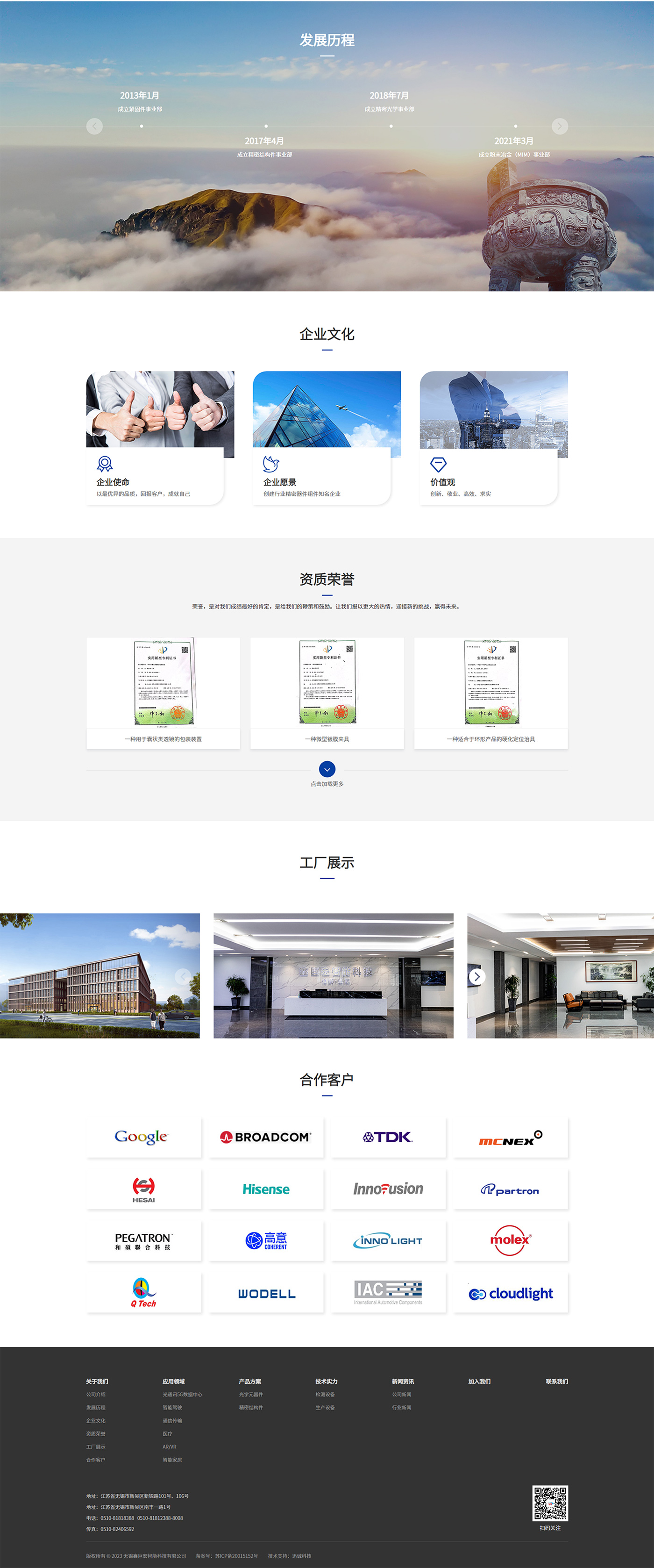 1676873362297452.jpg 鑫巨宏智能科技2-2.jpg