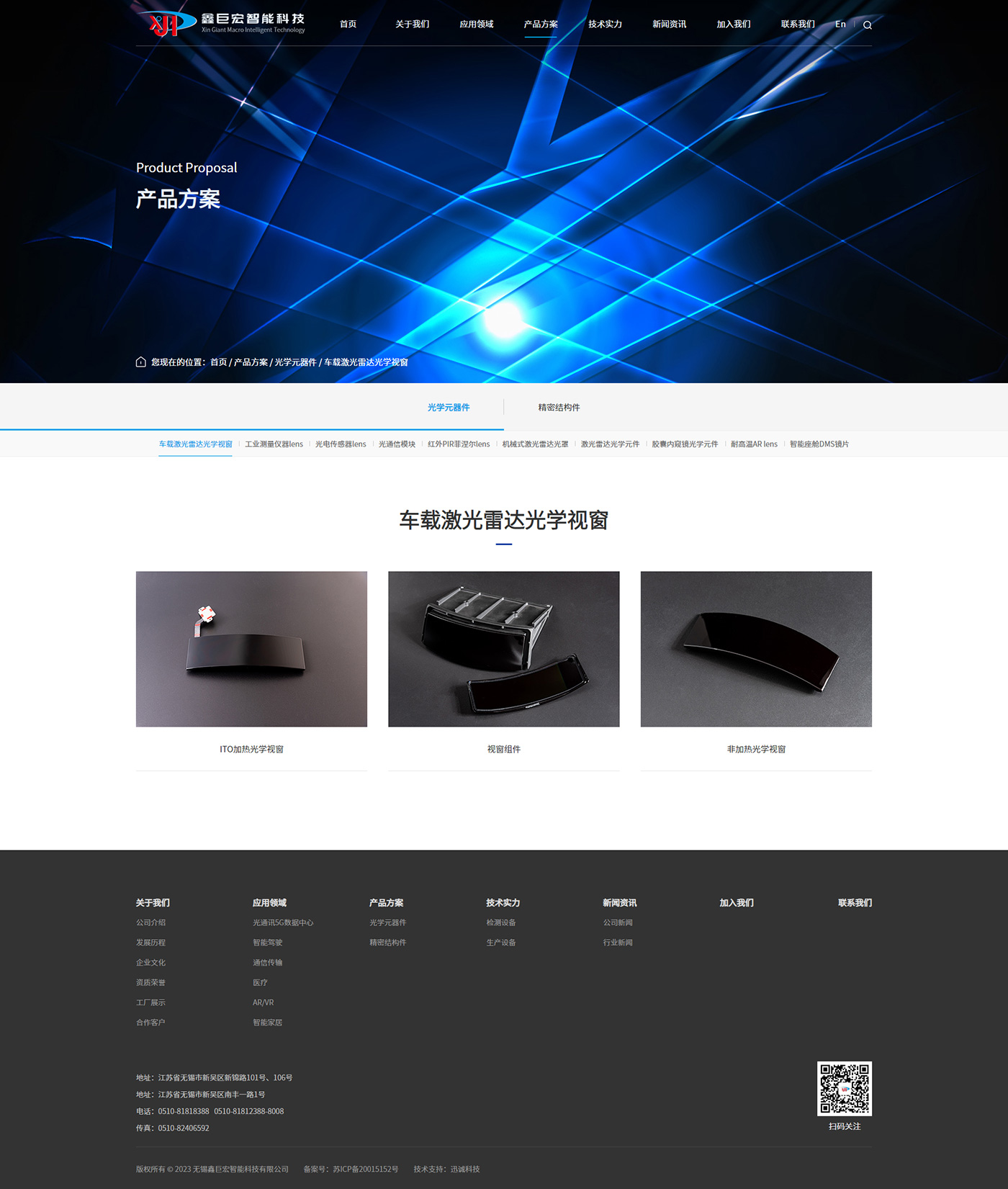 1676873366463473.jpg 鑫巨宏智能科技3.jpg